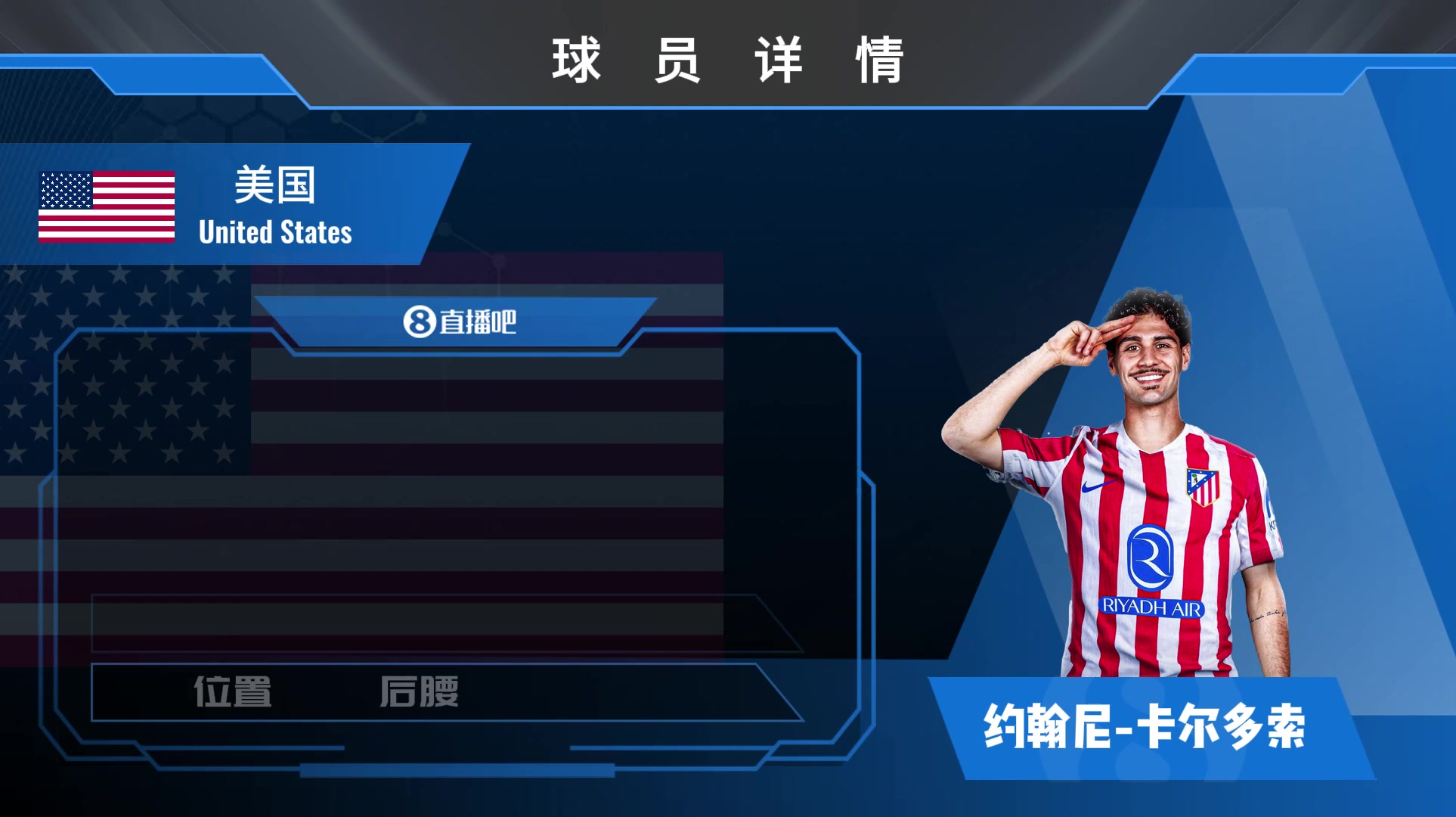 球员集锦美国国家队常