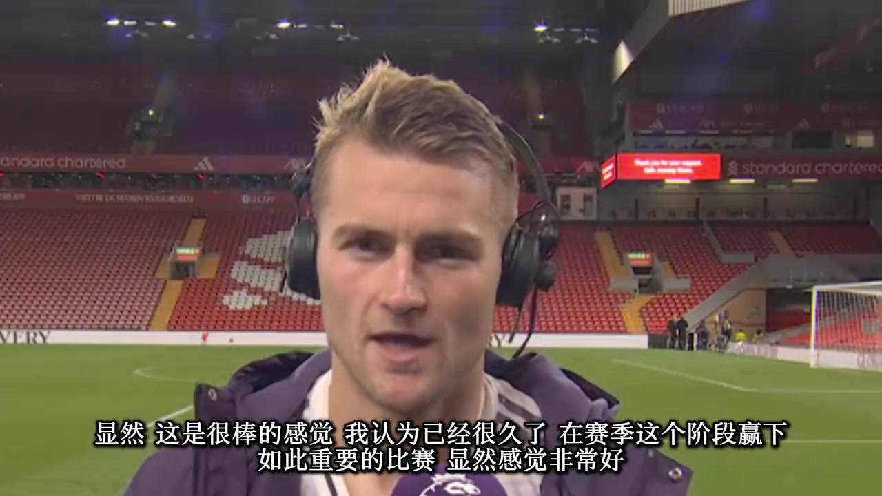 乐坏了德里赫特赛后曼